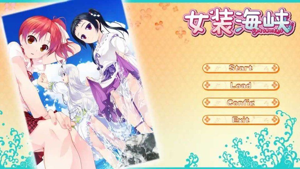 女装山脉R18官方汉化合集 操作界面 画面 4