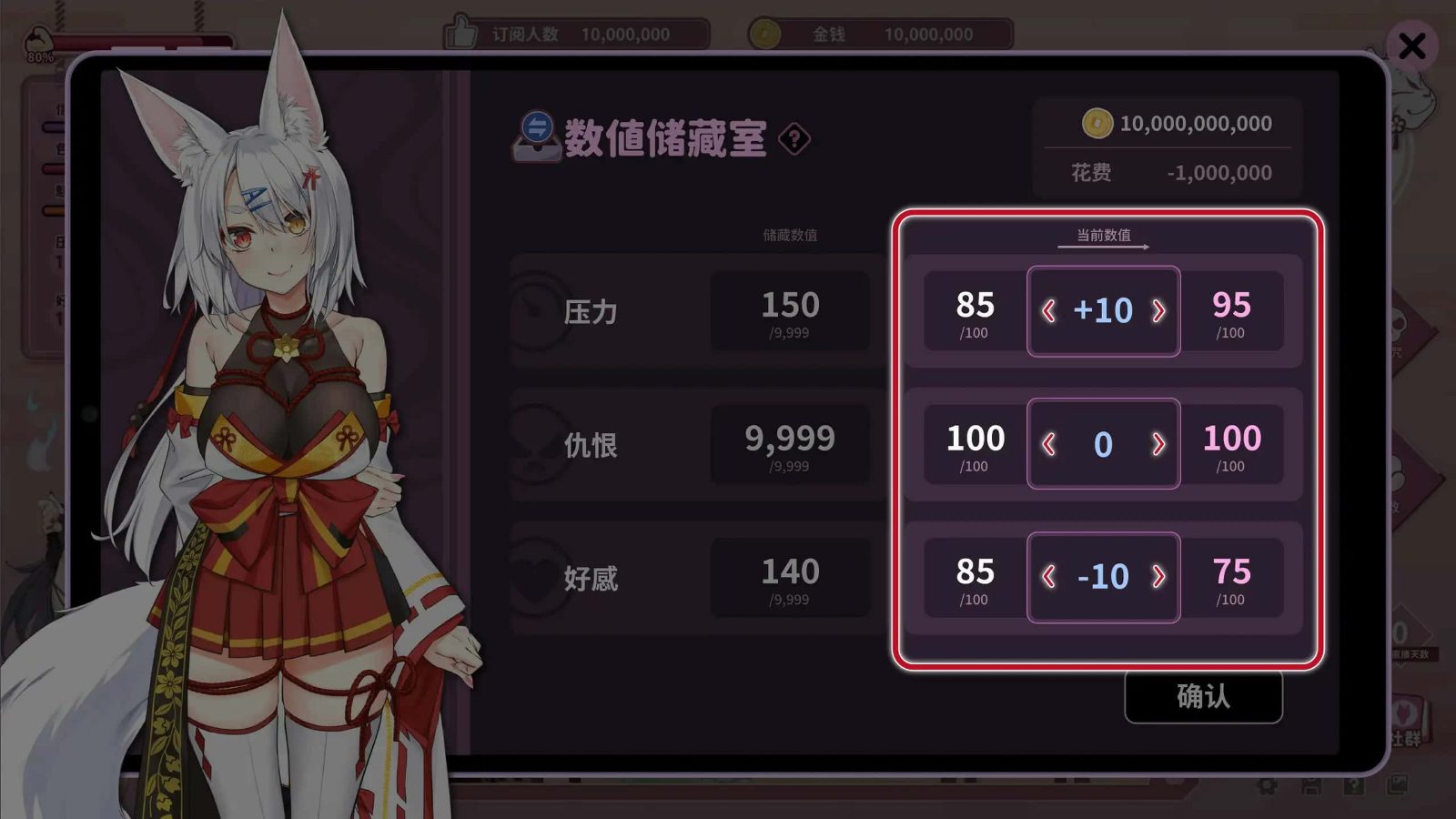 妖狐的深夜直播 章节事件 内容截图 6
