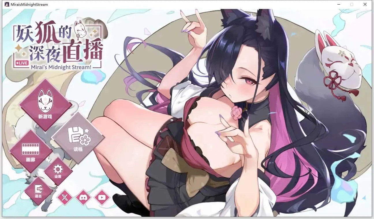 妖狐的深夜直播 场景演出 专题图 3