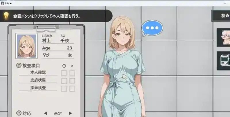 监狱：被隔离的人们 角色状态 画面 5