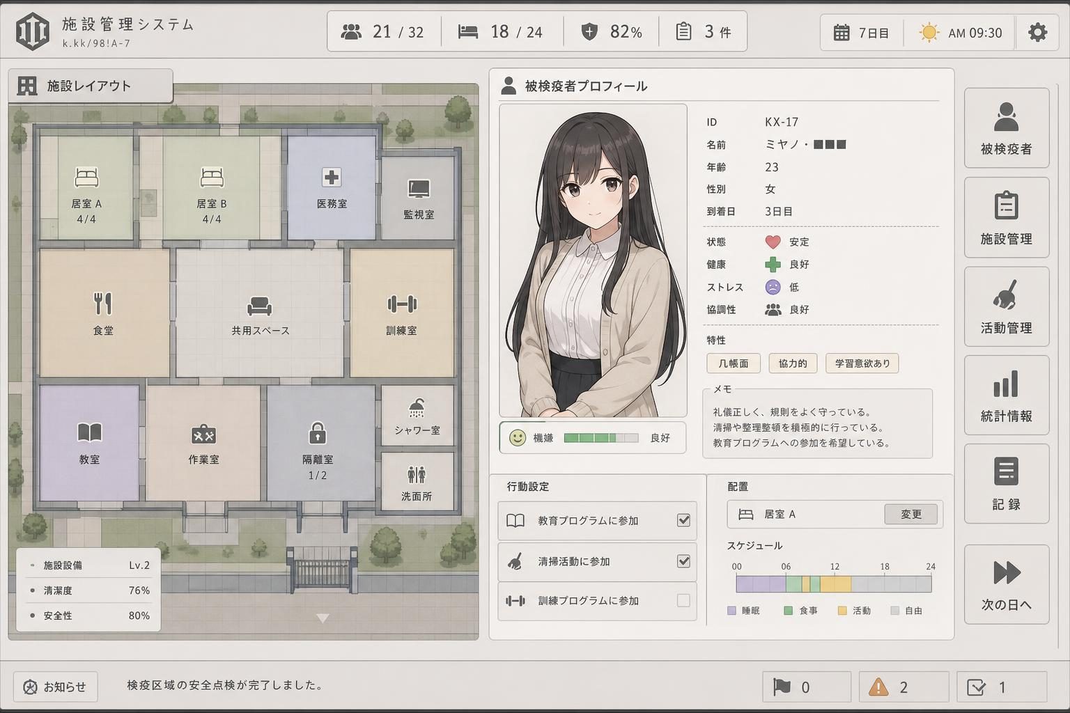 监狱：被隔离的人们 攻略要点 内容截图 4